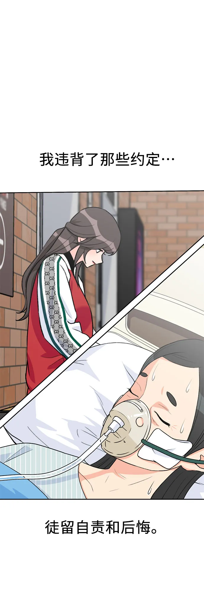 [第31话] 约定（5） 第5页