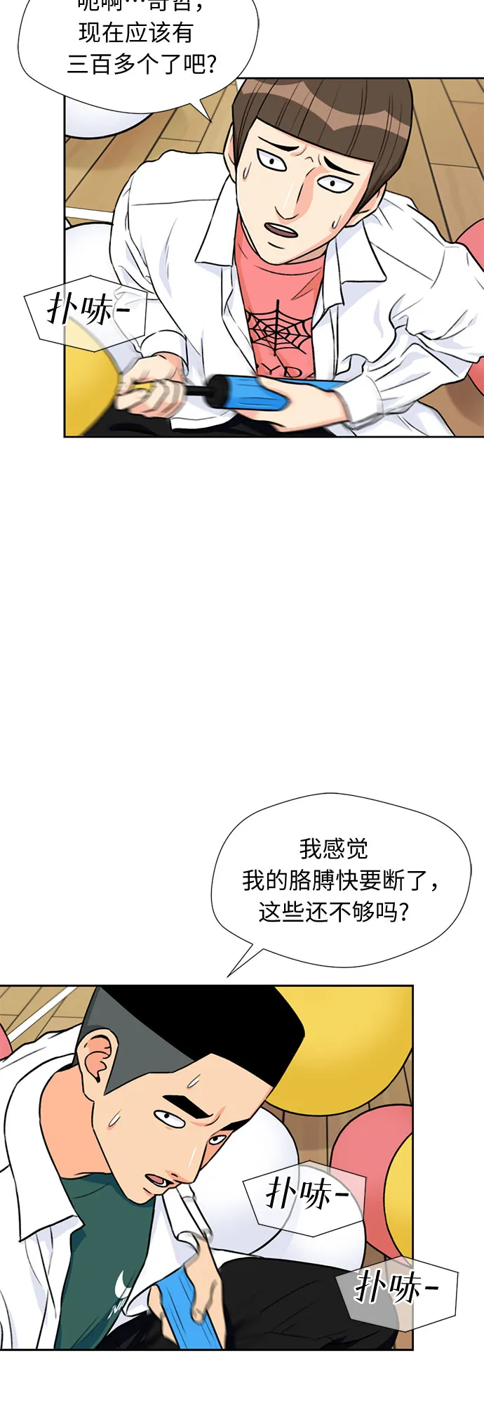 [第31话] 约定（5） 第9页