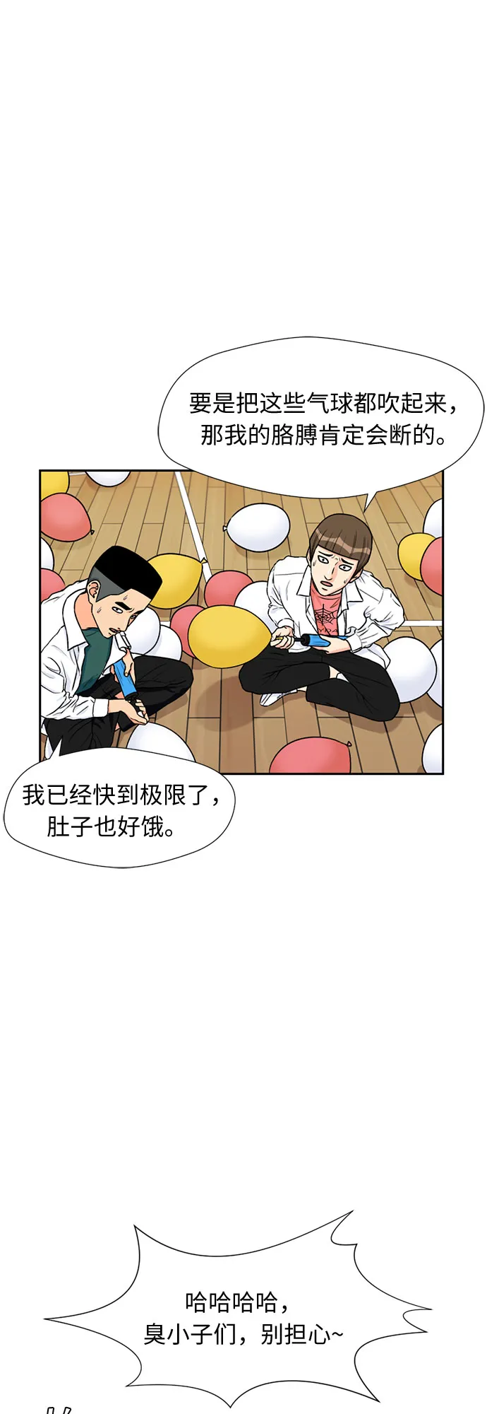 [第31话] 约定（5） 第11页