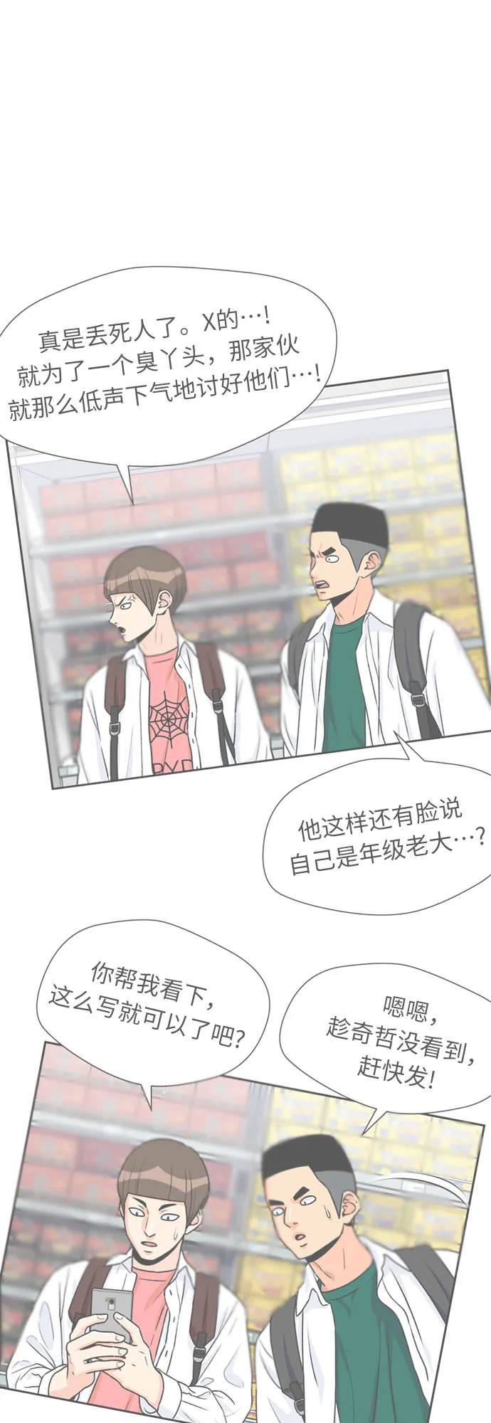 [第31话] 约定（5） 第15页