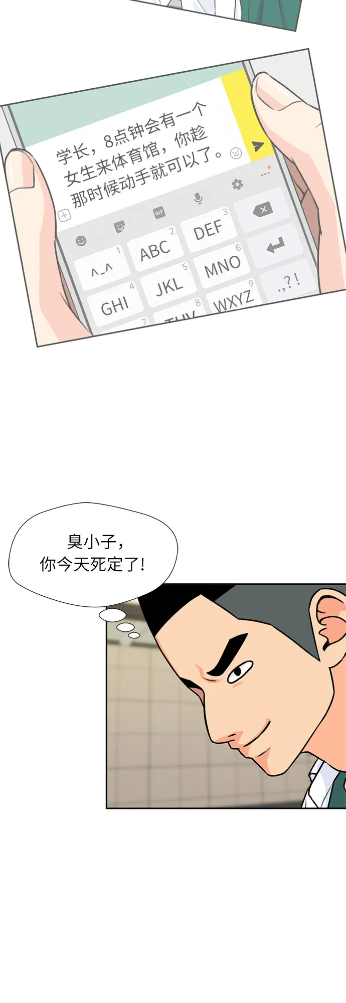 [第31话] 约定（5） 第16页