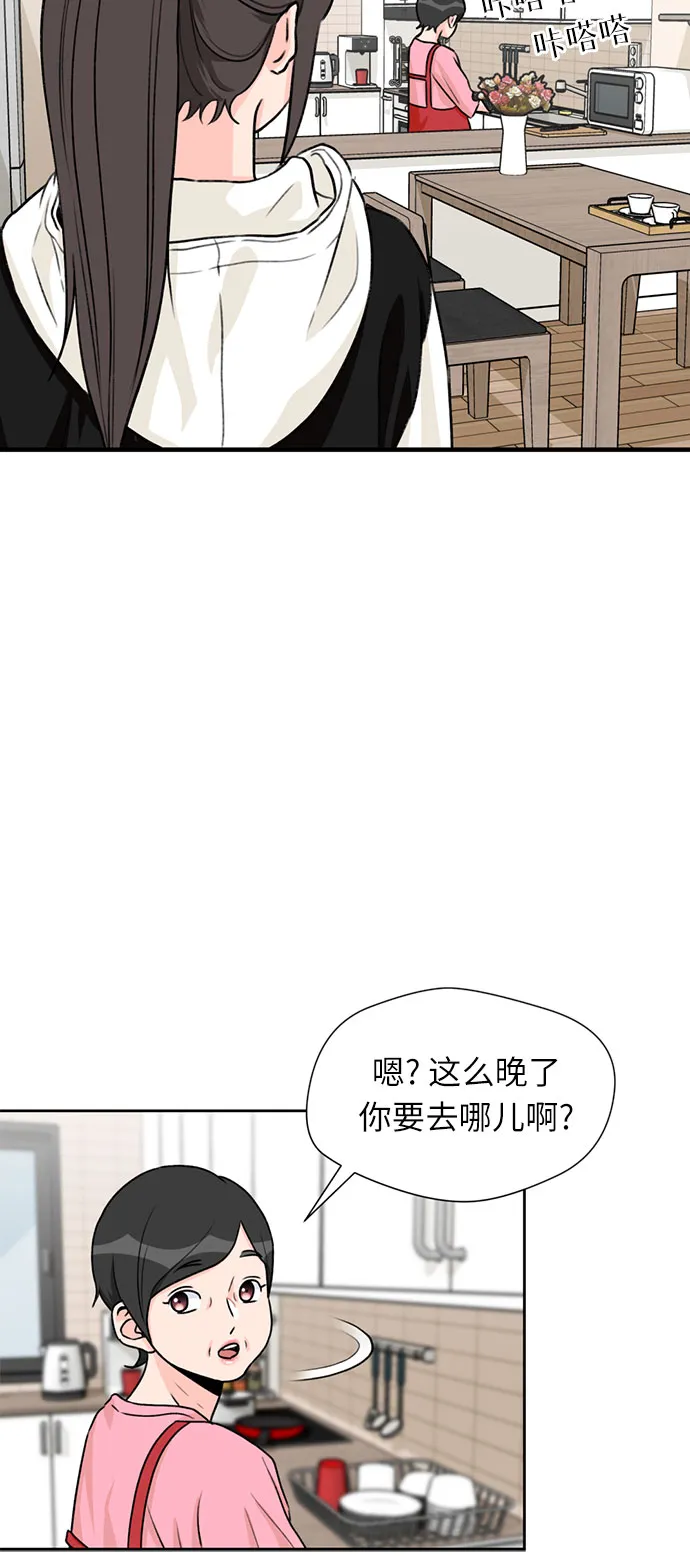 [第31话] 约定（5） 第18页