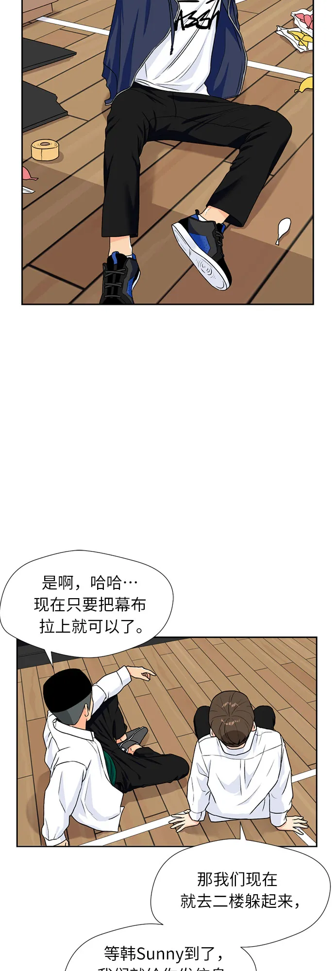 [第31话] 约定（5） 第23页