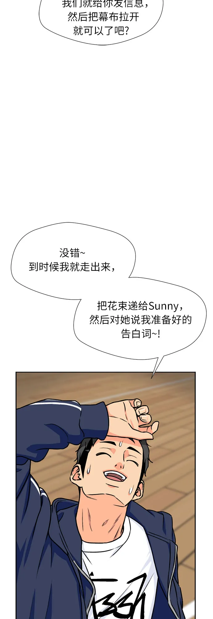 [第31话] 约定（5） 第24页