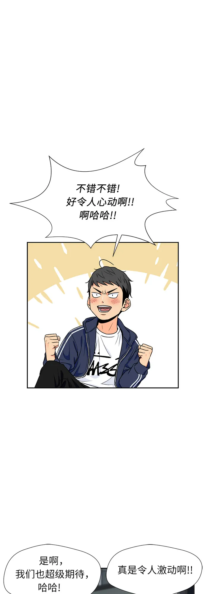 [第31话] 约定（5） 第26页