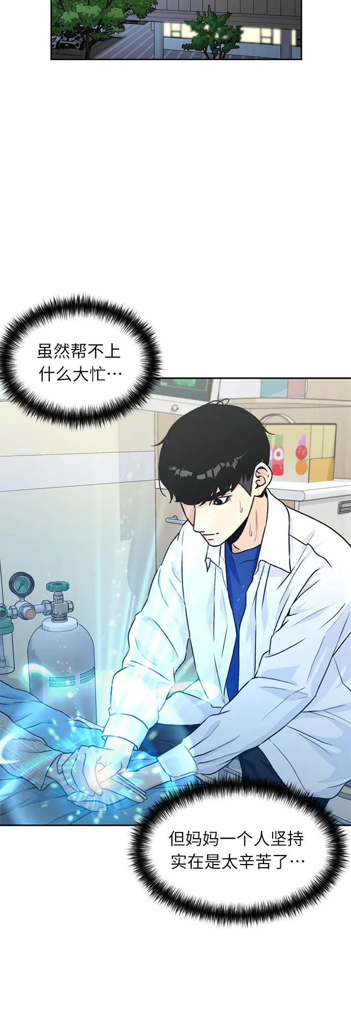 [第31话] 约定（5） 第28页