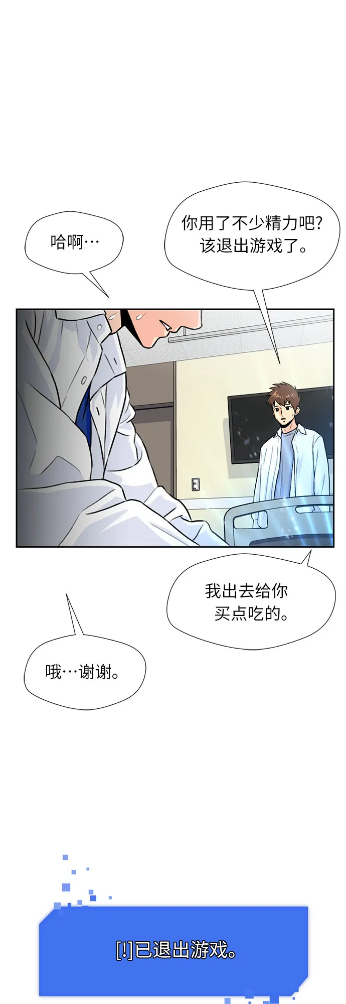 [第31话] 约定（5） 第29页