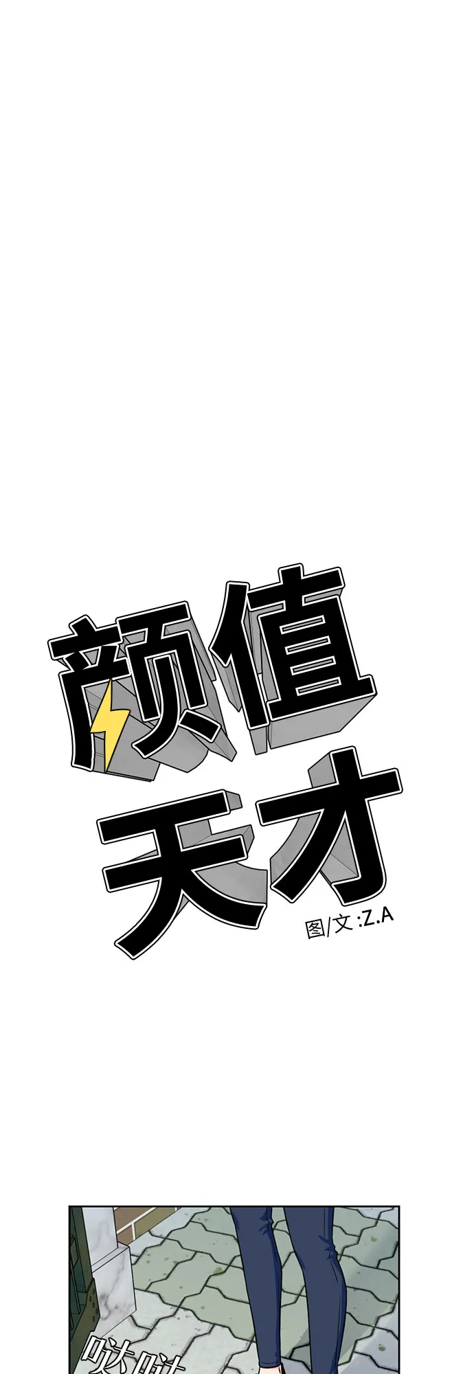 [第31话] 约定（5） 第32页
