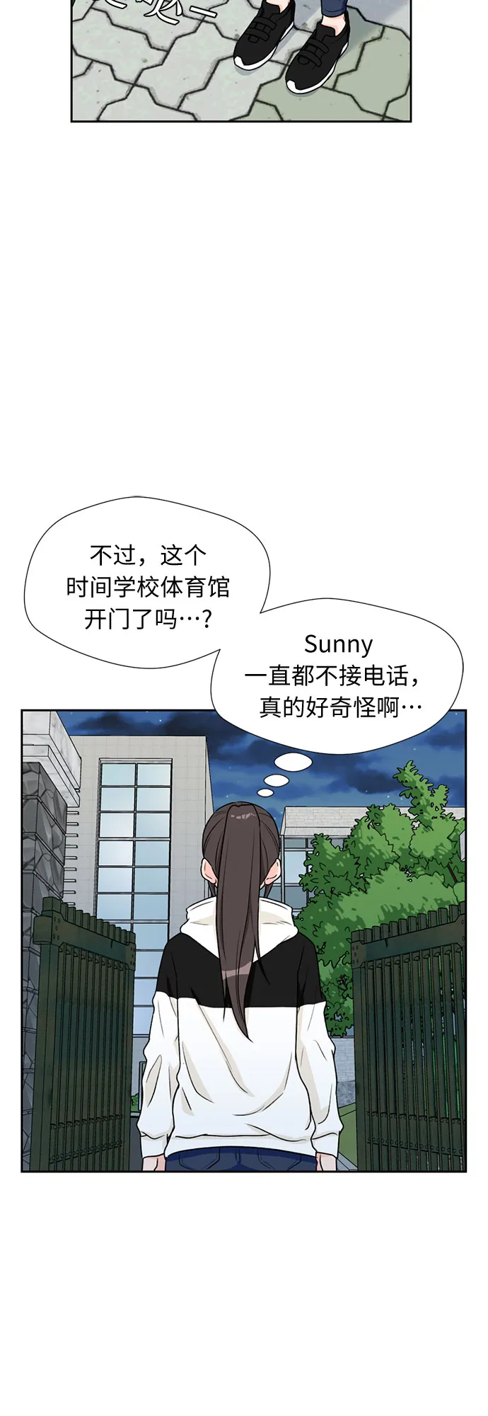 [第31话] 约定（5） 第33页