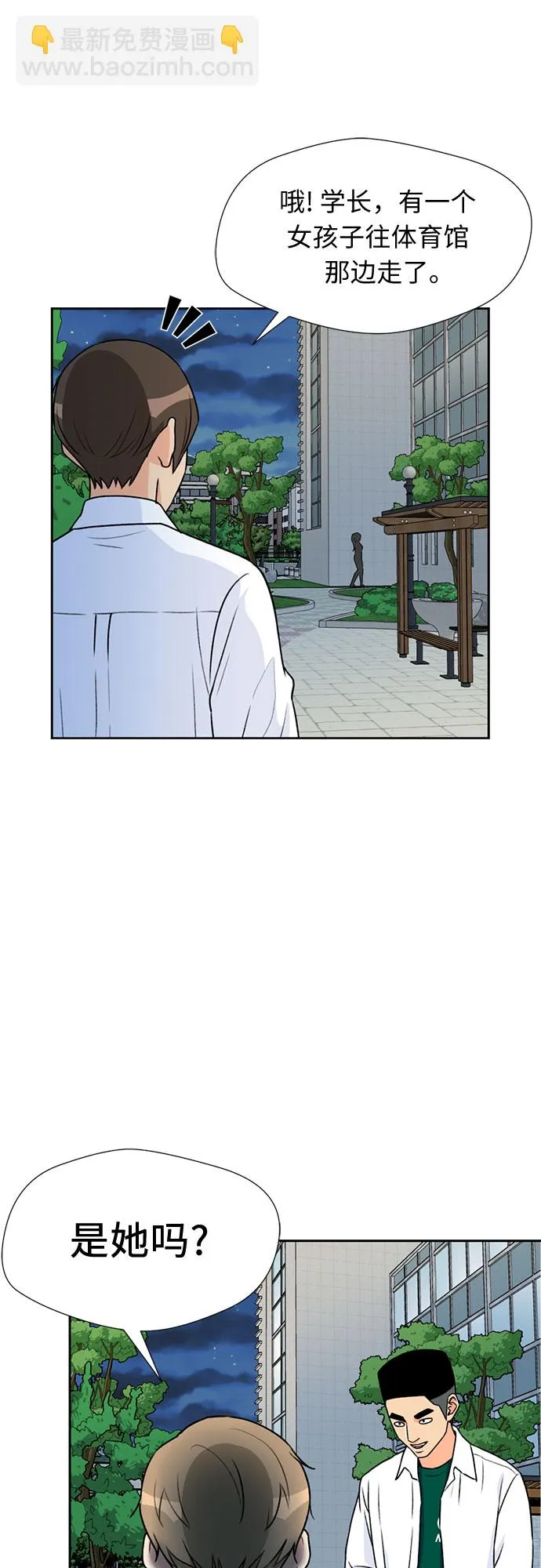 [第31话] 约定（5） 第34页