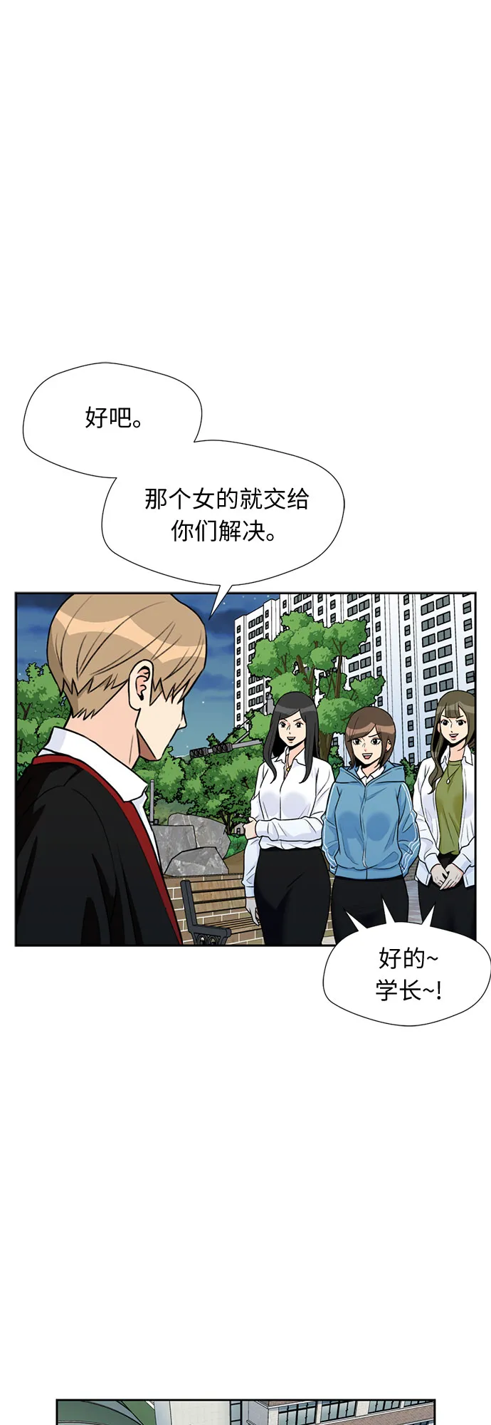 [第31话] 约定（5） 第37页