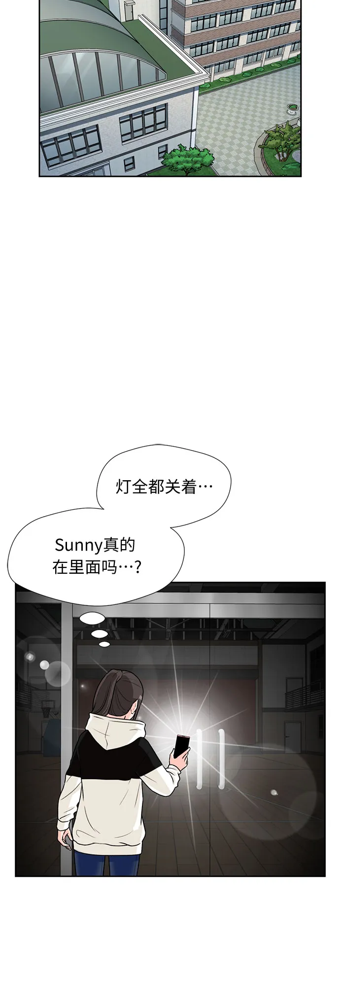 [第31话] 约定（5） 第38页
