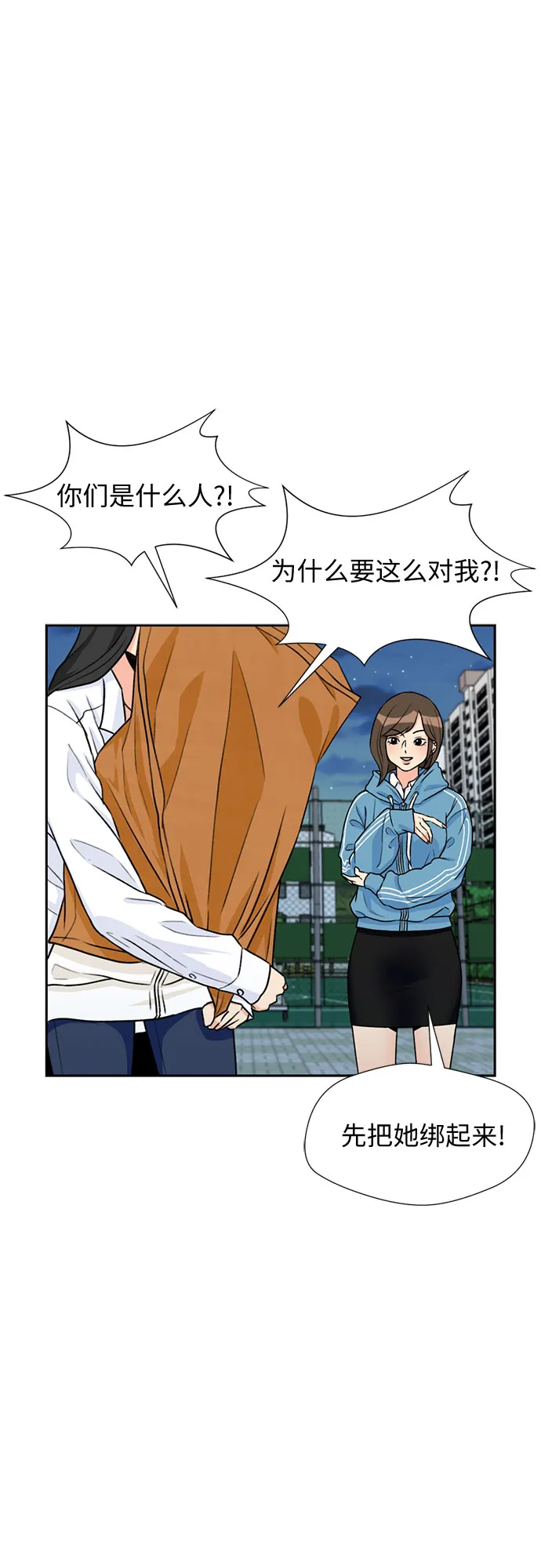 [第31话] 约定（5） 第42页