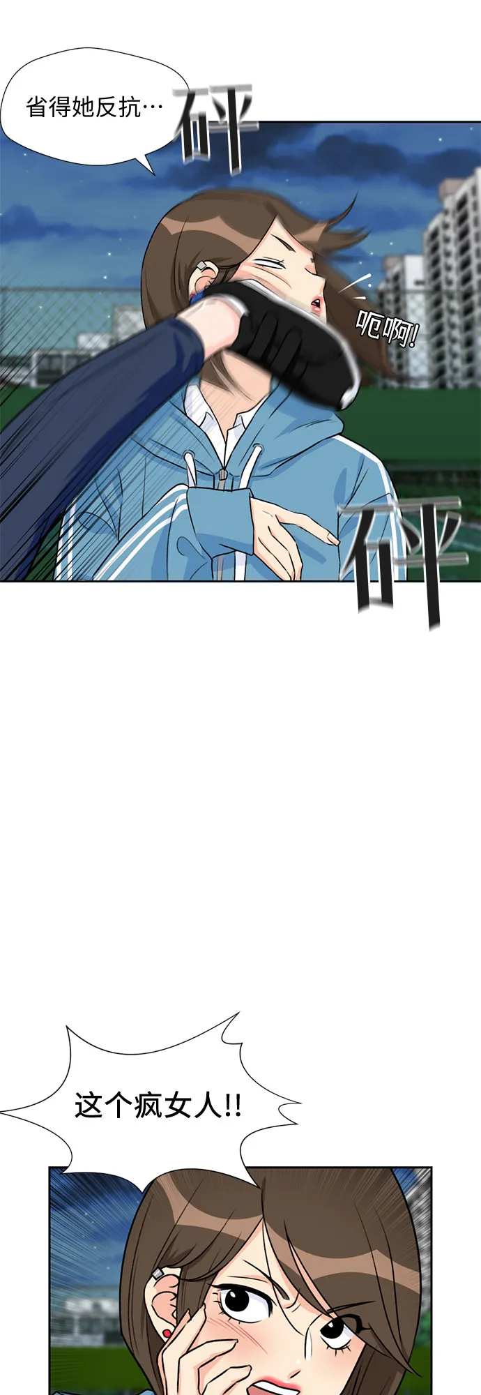 [第31话] 约定（5） 第43页