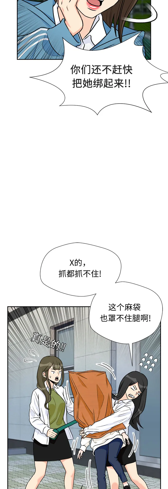 [第31话] 约定（5） 第44页