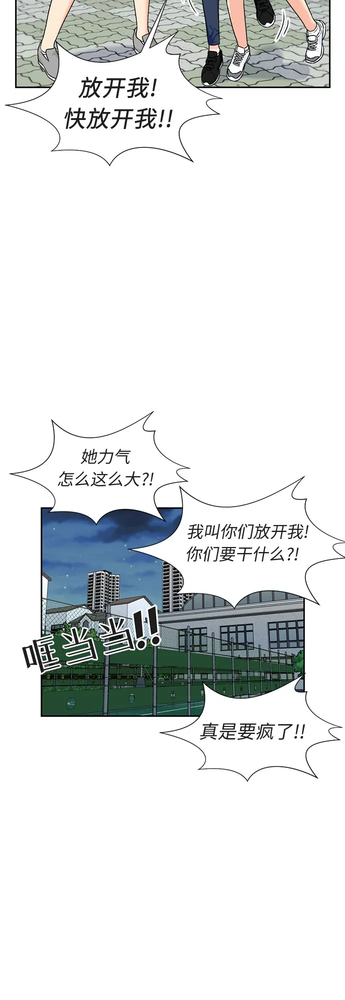 [第31话] 约定（5） 第45页