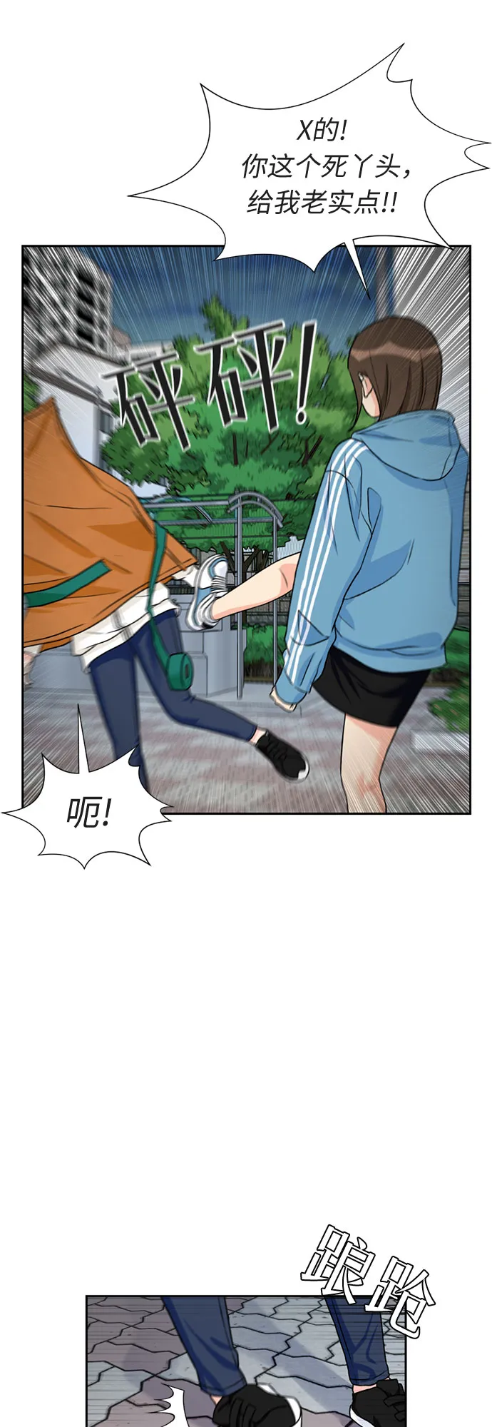 [第31话] 约定（5） 第46页