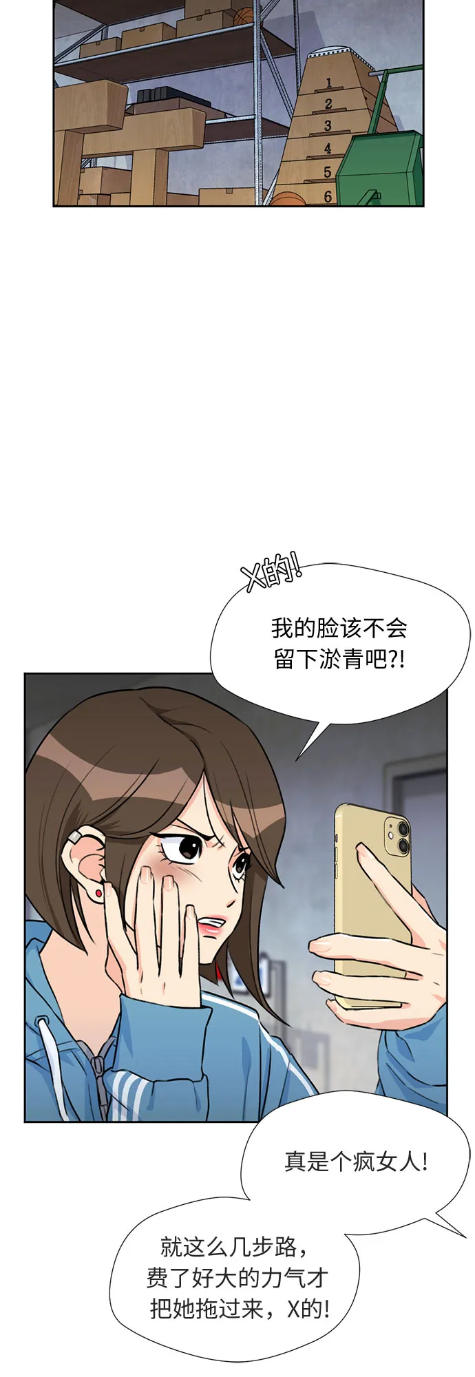 [第31话] 约定（5） 第50页