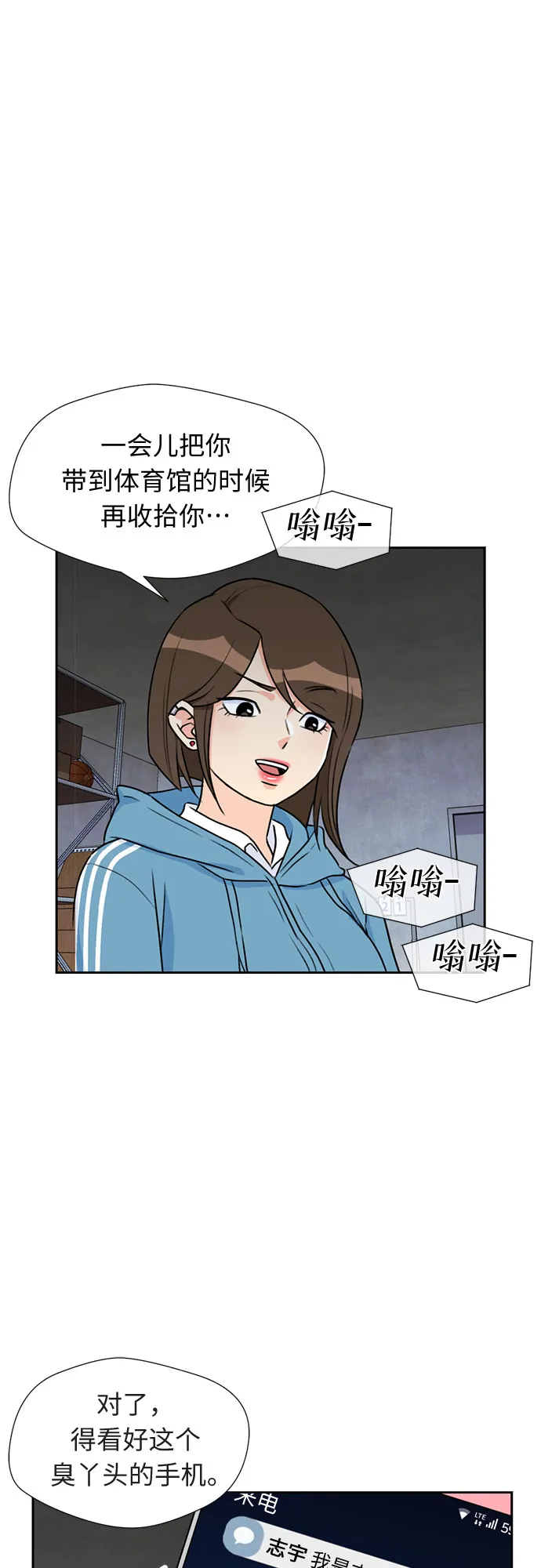 [第31话] 约定（5） 第54页