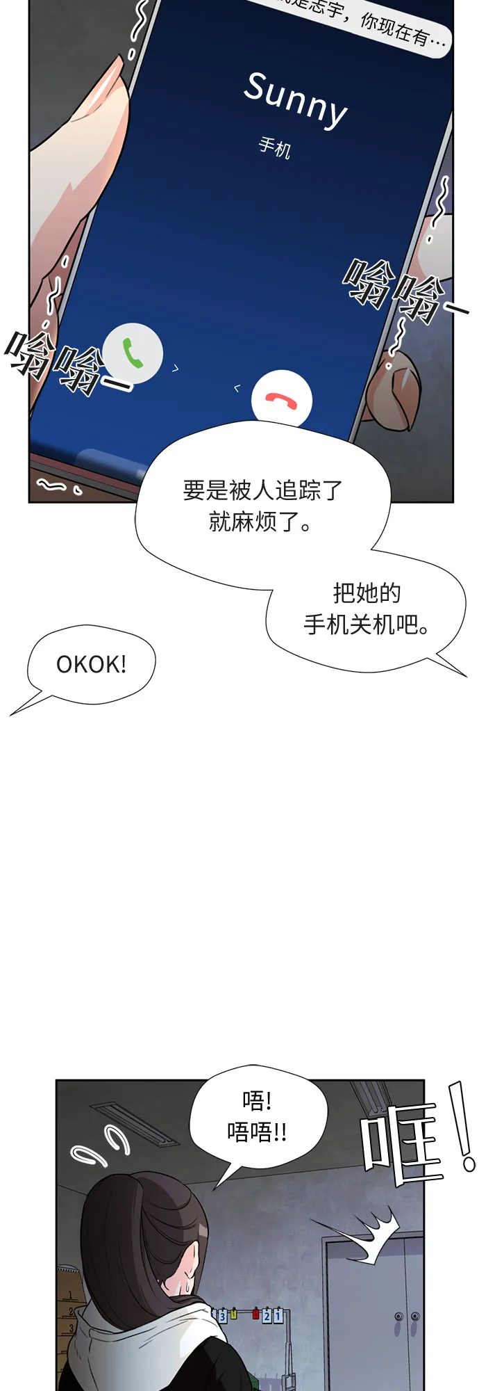 [第31话] 约定（5） 第55页
