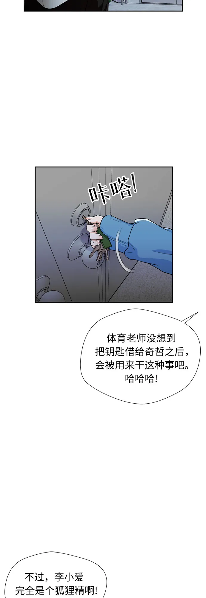 [第31话] 约定（5） 第56页