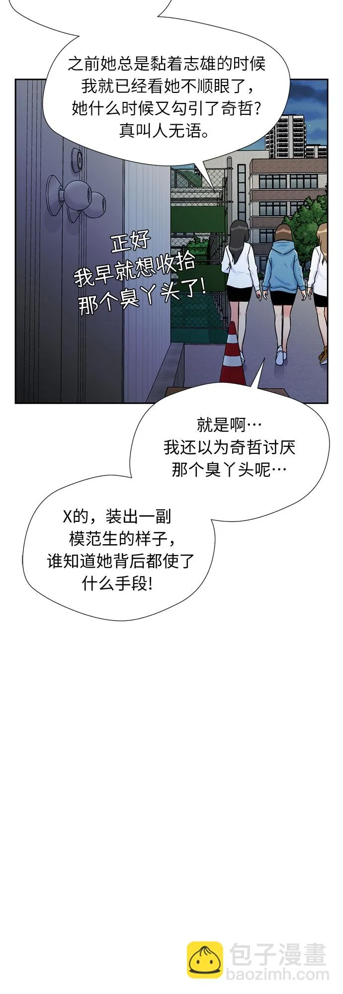 [第31话] 约定（5） 第57页