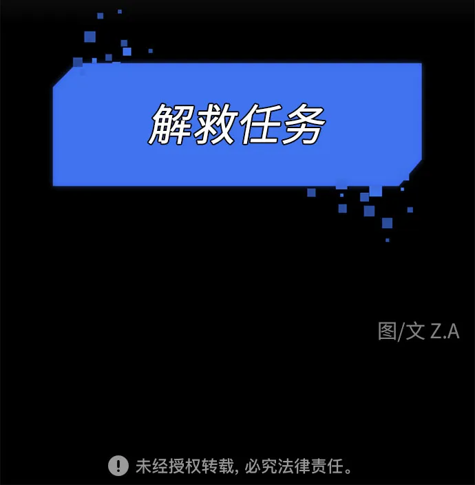 [第31话] 约定（5） 第67页