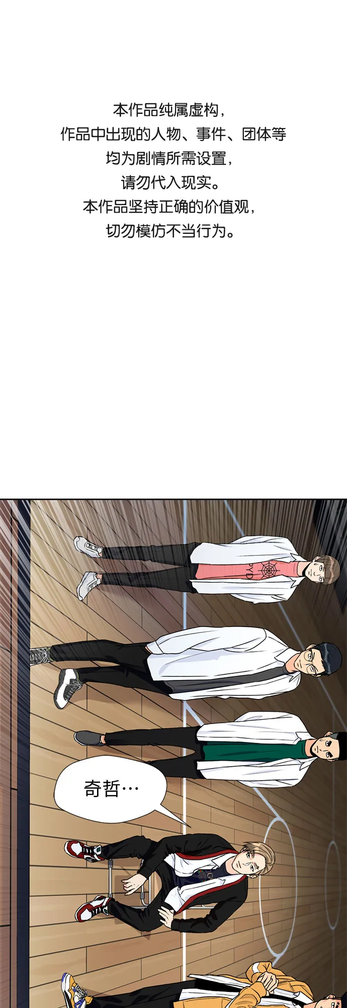 [第32话] 解救任务（1） 第1页