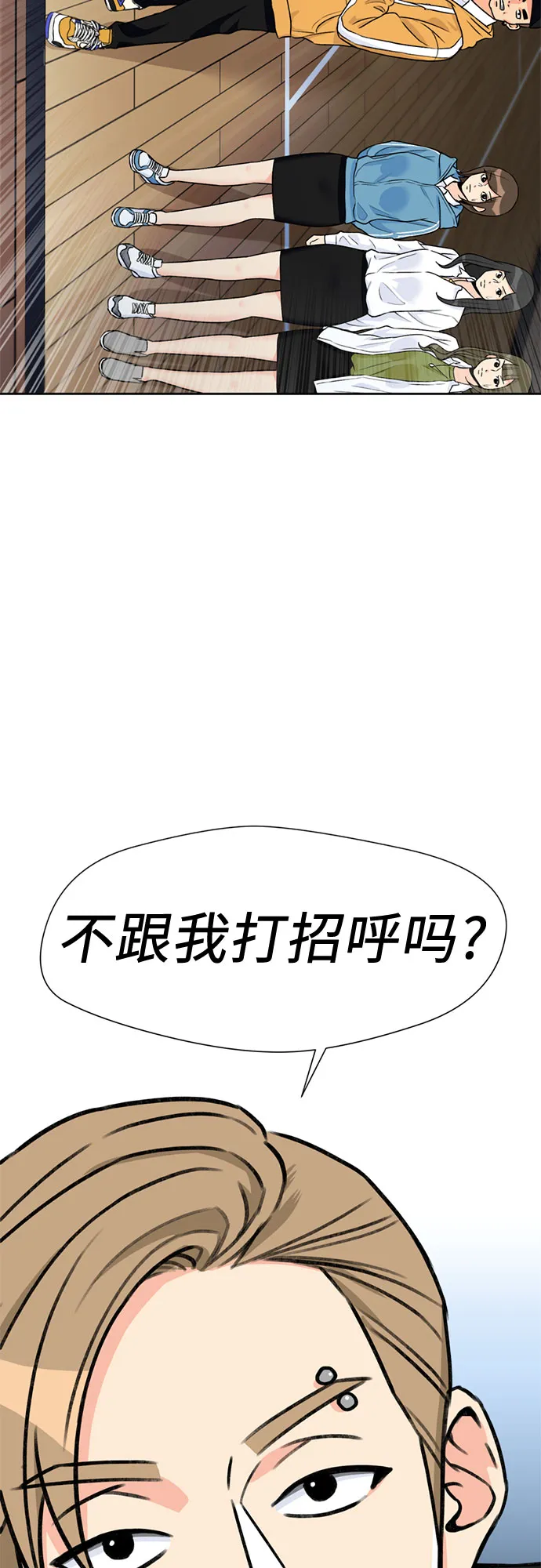 [第32话] 解救任务（1） 第2页