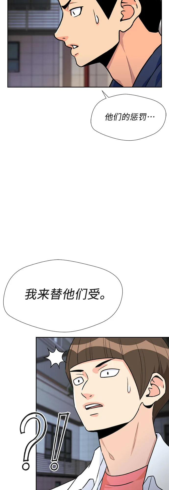 [第32话] 解救任务（1） 第17页