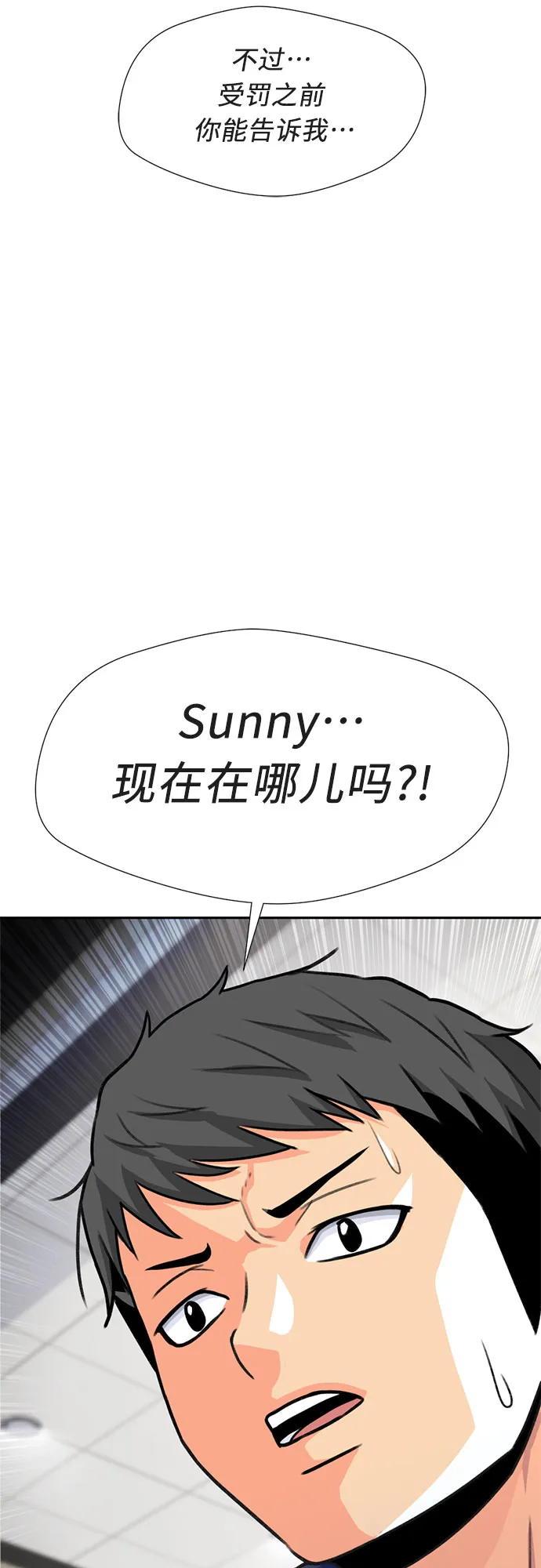 [第32话] 解救任务（1） 第19页