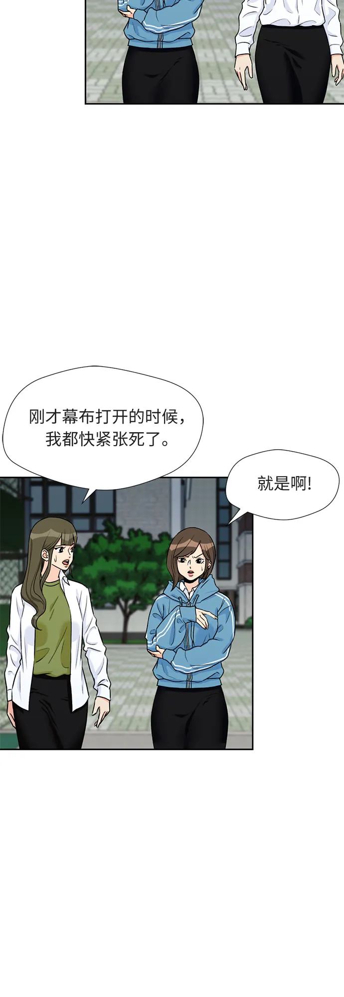 [第32话] 解救任务（1） 第25页