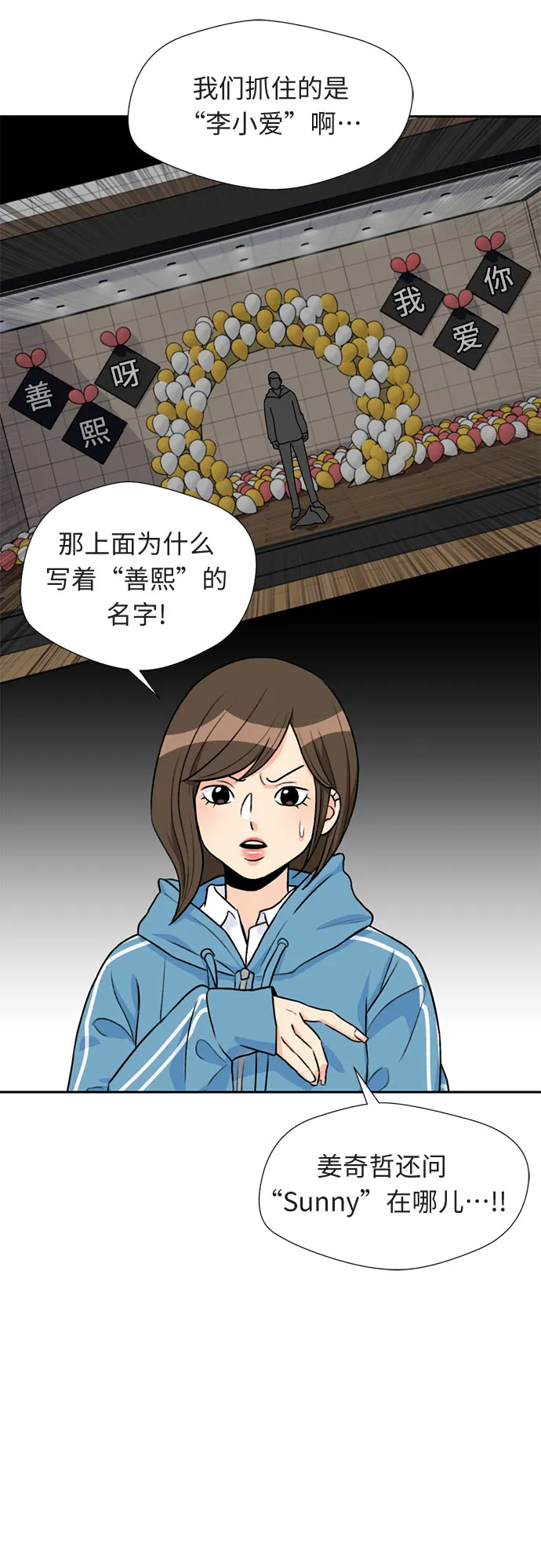 [第32话] 解救任务（1） 第26页
