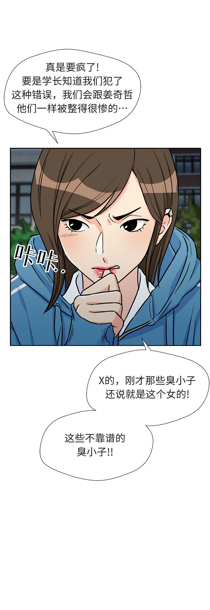 [第32话] 解救任务（1） 第27页