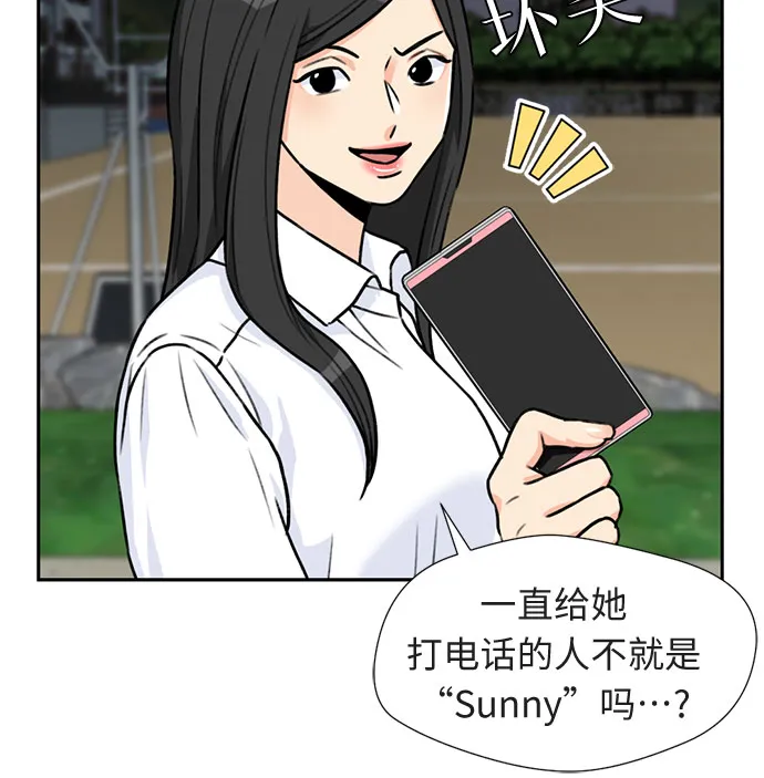 [第32话] 解救任务（1） 第29页