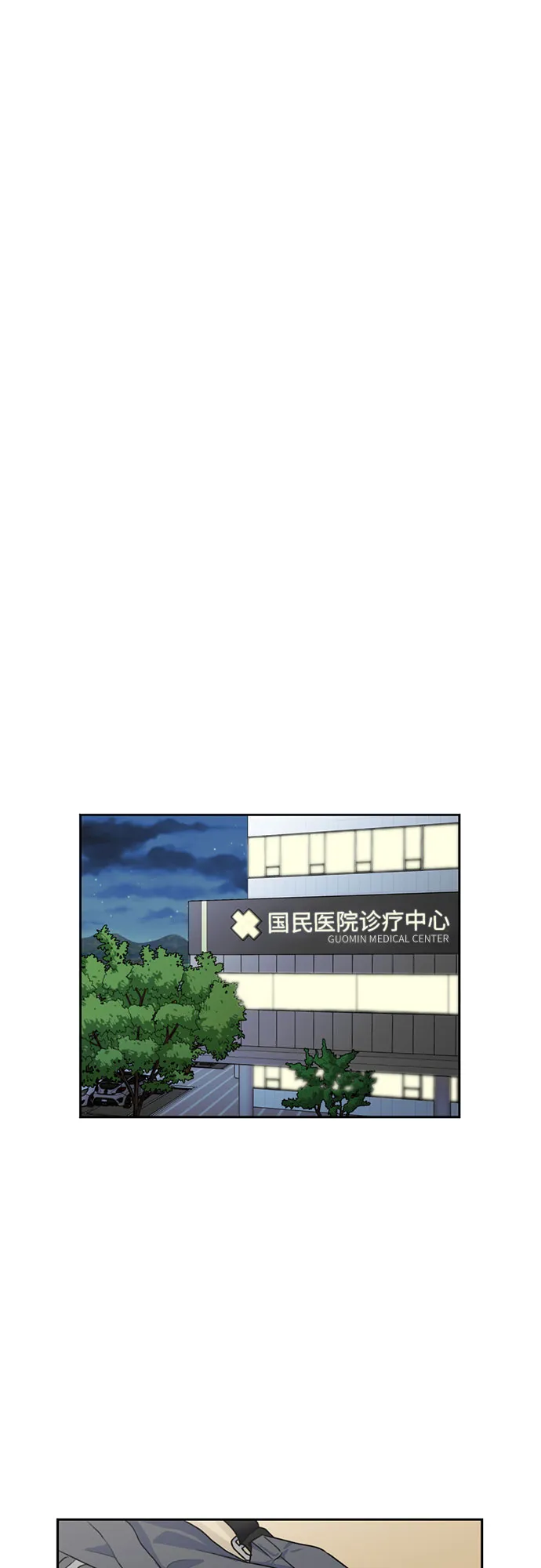 [第32话] 解救任务（1） 第30页