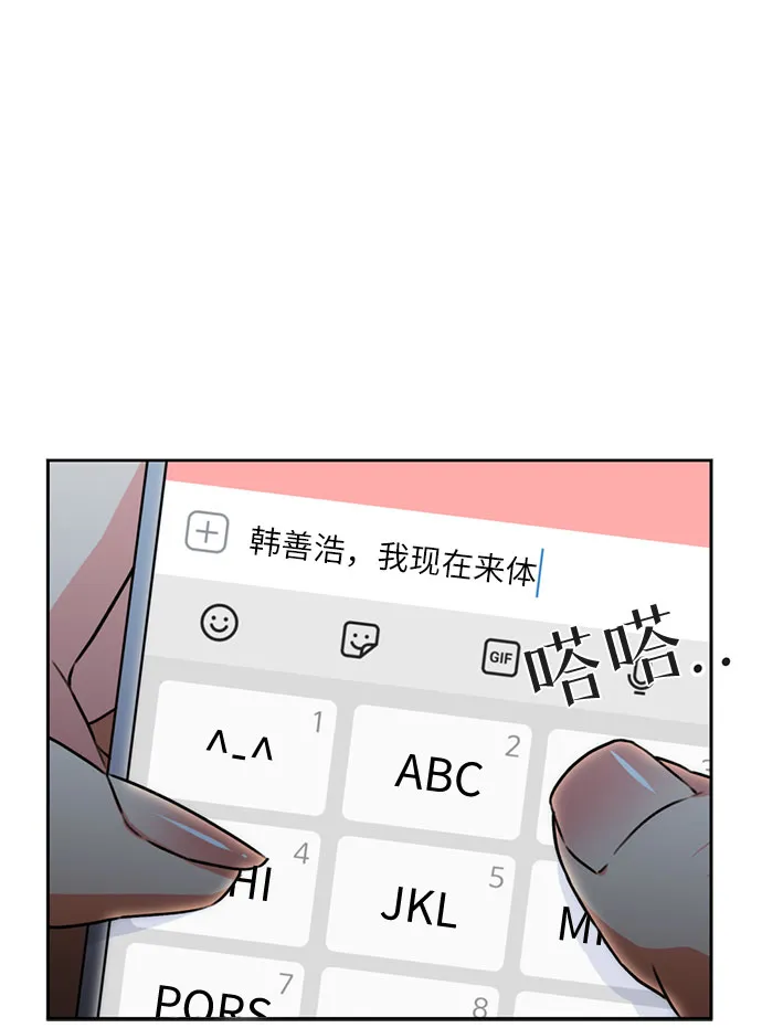 [第32话] 解救任务（1） 第46页