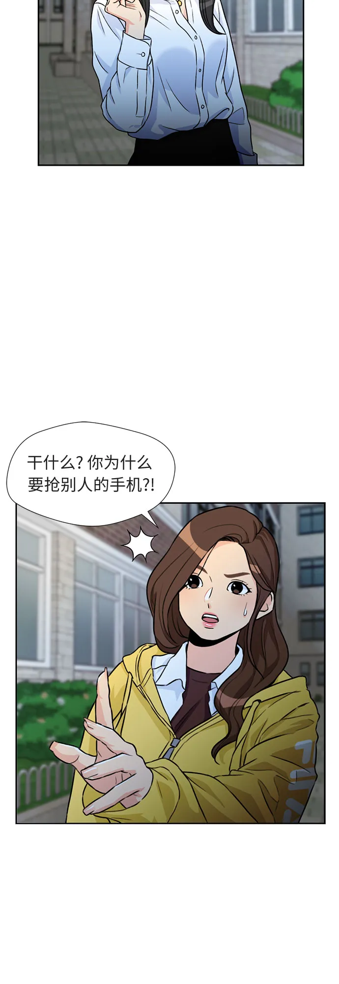 [第32话] 解救任务（1） 第48页