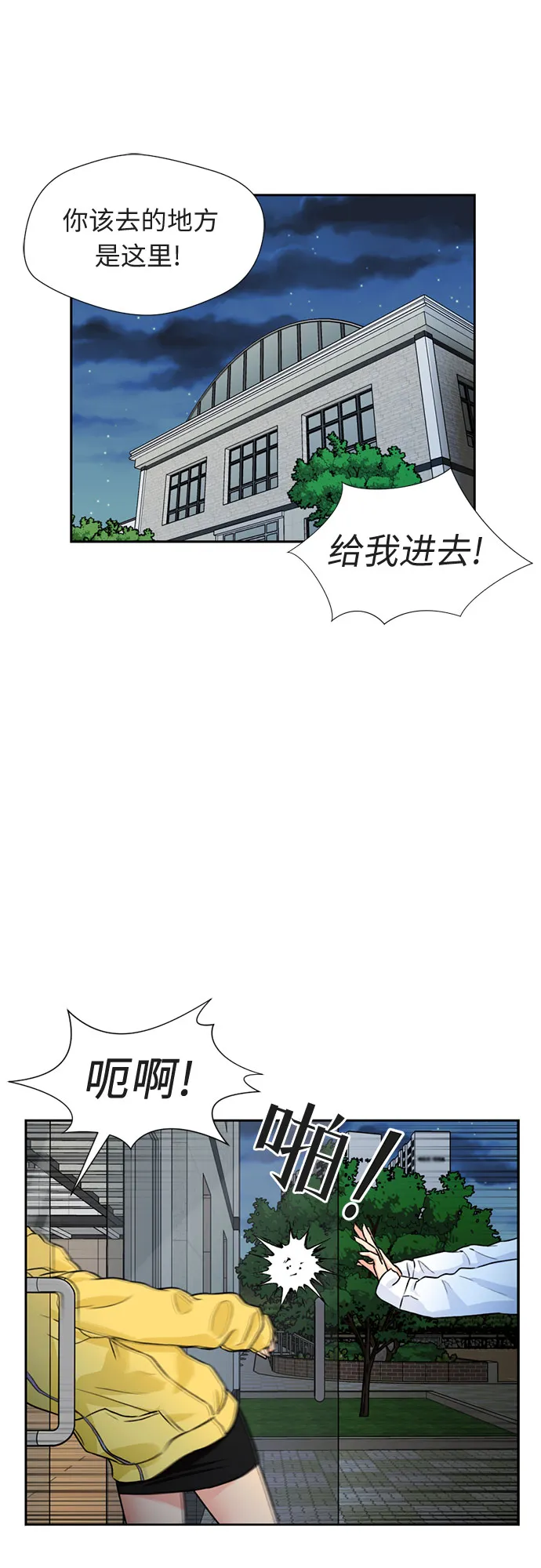 [第32话] 解救任务（1） 第49页