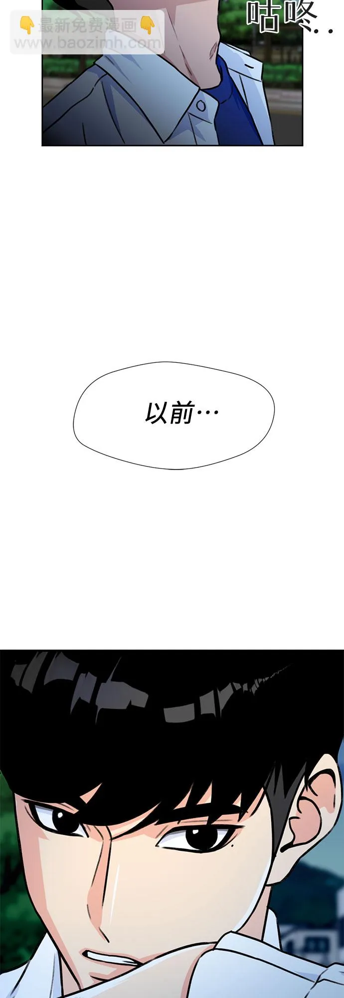 [第32话] 解救任务（1） 第56页
