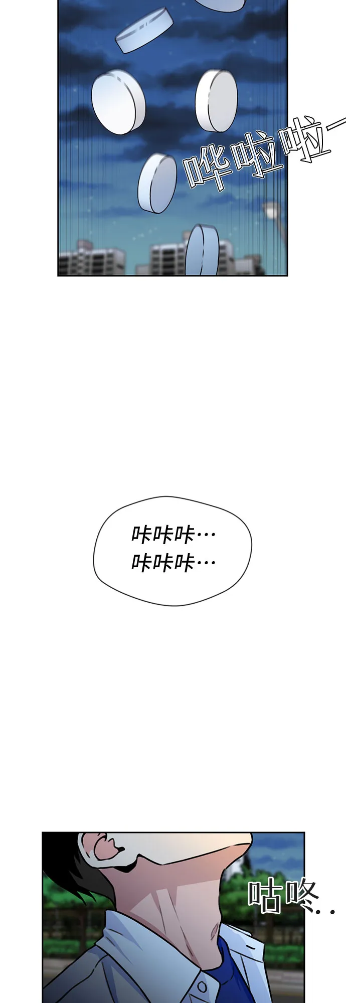 [第33话] 解救任务（2） 第2页