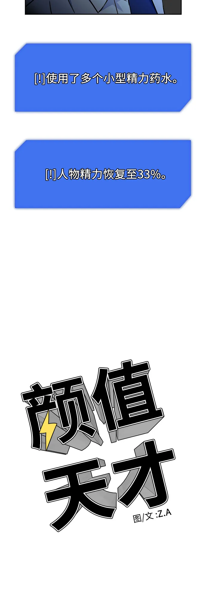 [第33话] 解救任务（2） 第3页