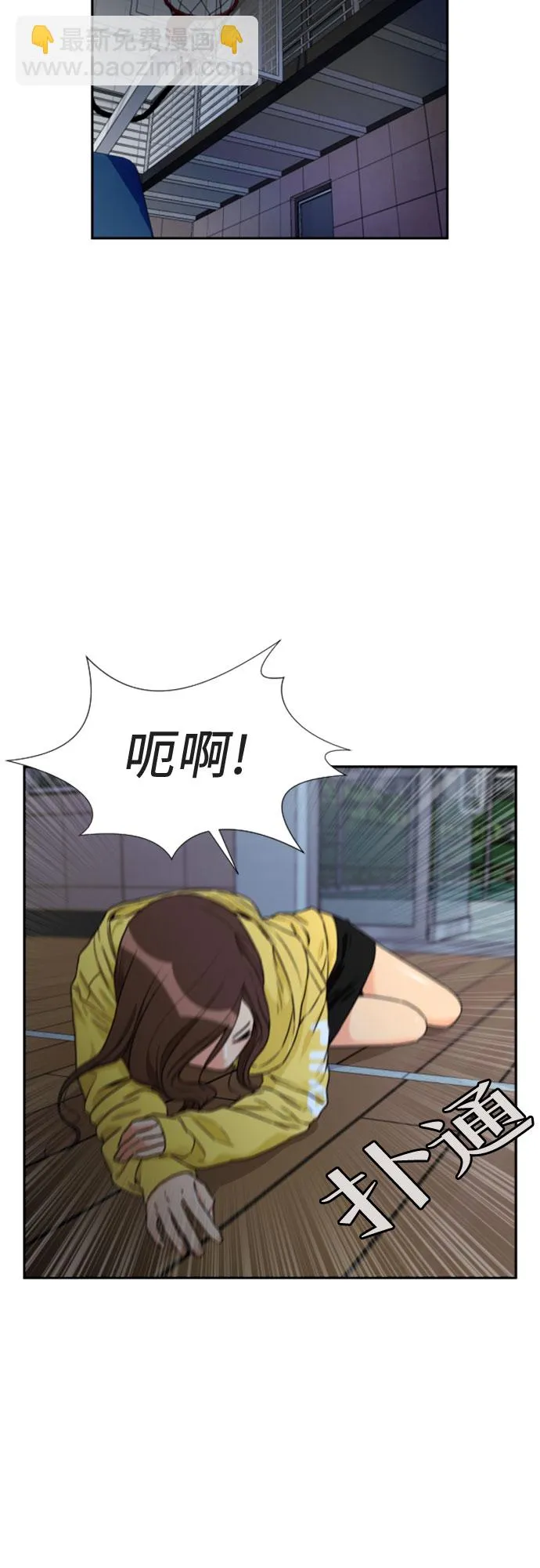 [第33话] 解救任务（2） 第7页