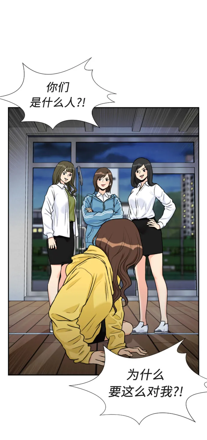 [第33话] 解救任务（2） 第8页