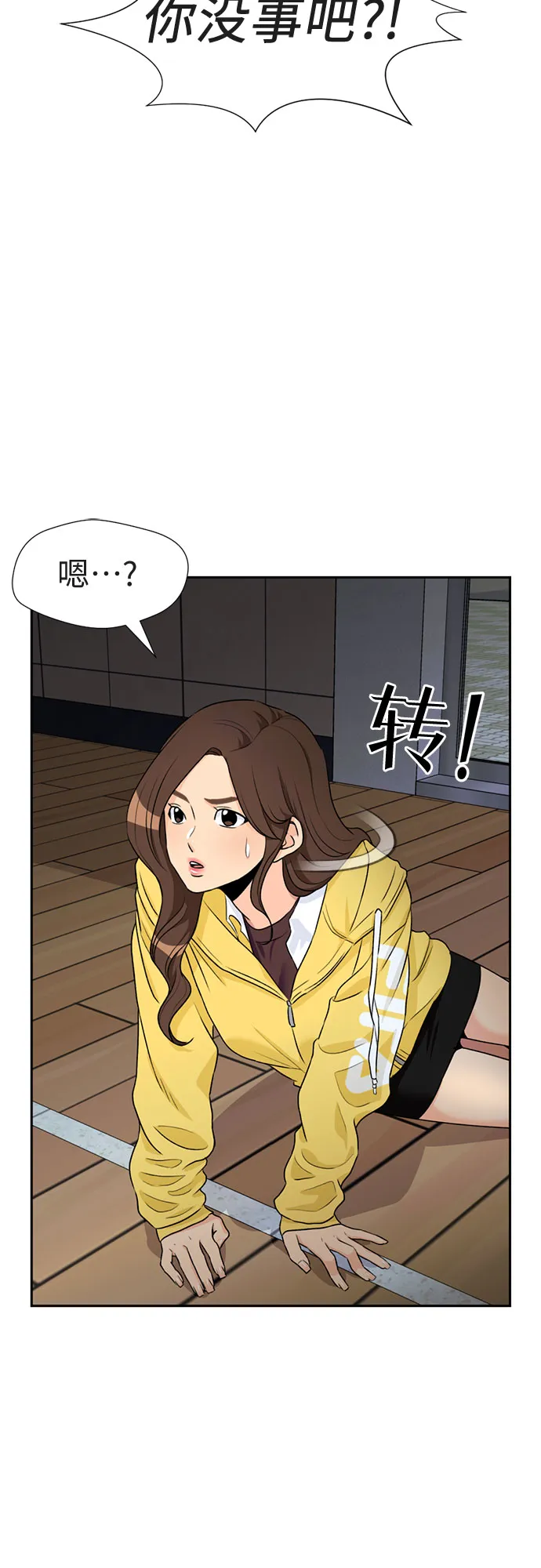 [第33话] 解救任务（2） 第10页