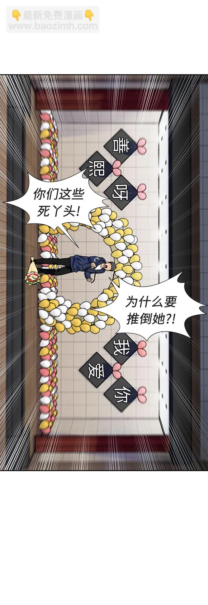 [第33话] 解救任务（2） 第11页