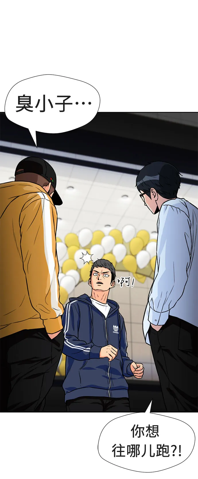 [第33话] 解救任务（2） 第14页