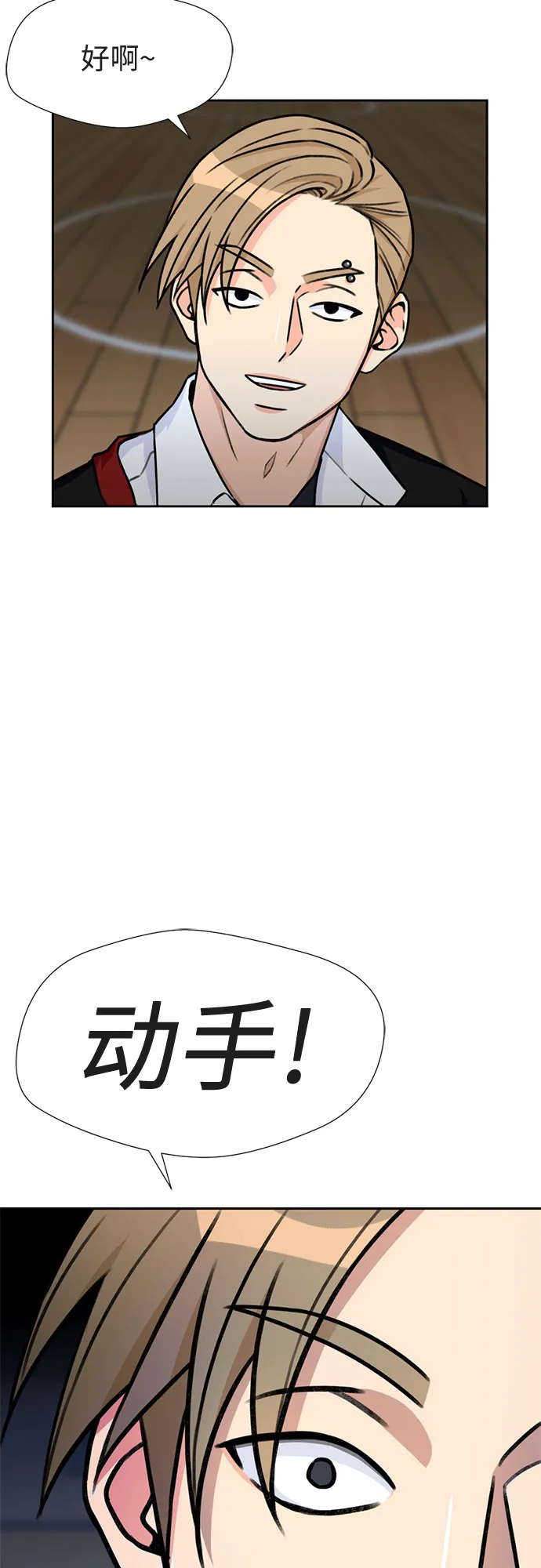 [第33话] 解救任务（2） 第18页