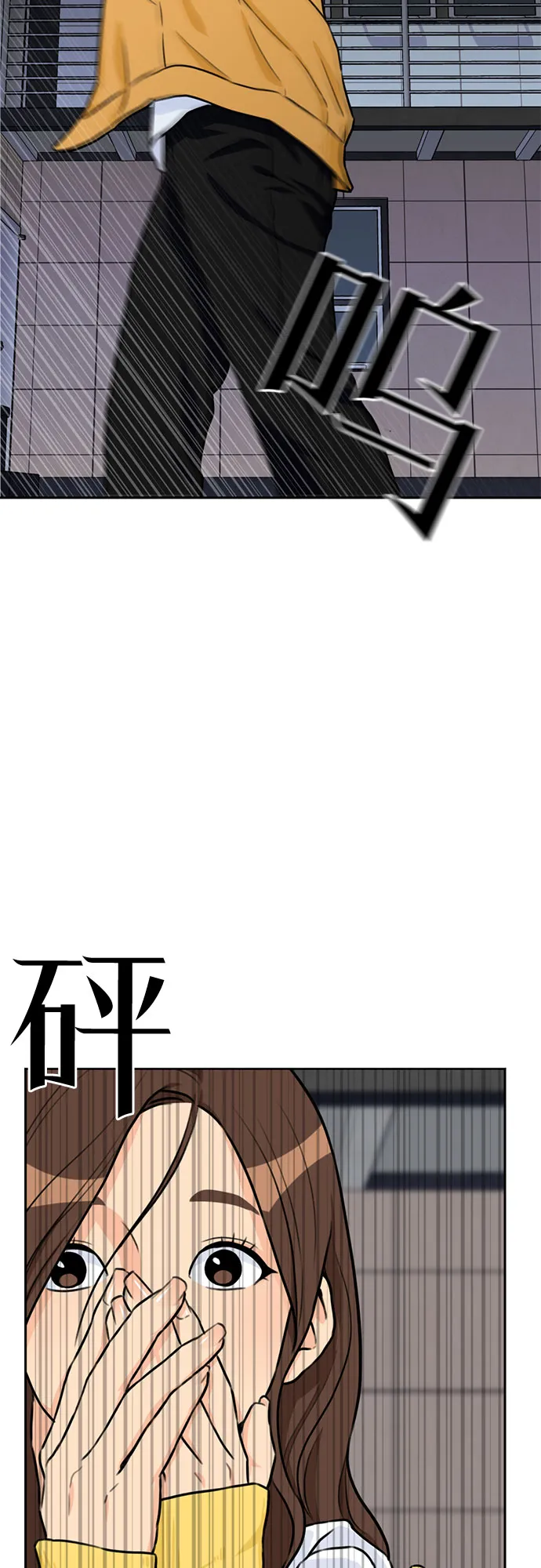 [第33话] 解救任务（2） 第20页