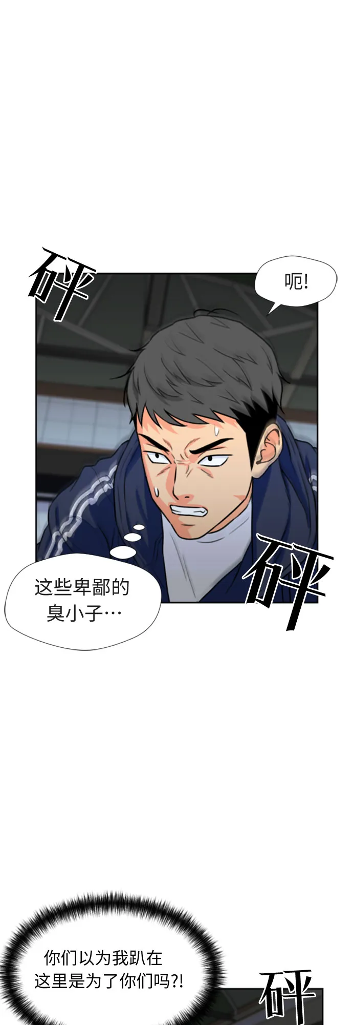 [第33话] 解救任务（2） 第22页